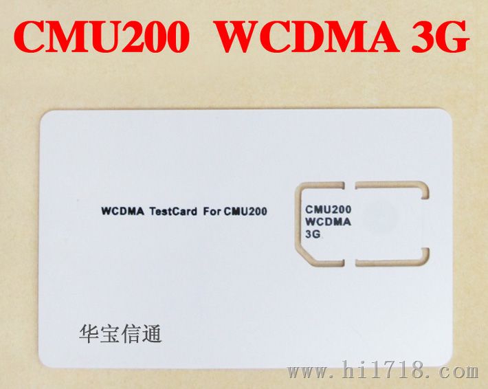 WCDMA 小卡 网络测试卡 CMU200 WCDMA 3G卡 手机测试卡大卡