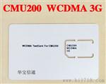 WCDMA 小卡 网络测试卡 CMU200 WCDMA 3G卡 手机测试卡大卡