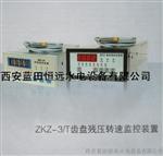 长沙电力ZKZ-3齿盘信号转速监控装置ZKZ-3T控制仪表