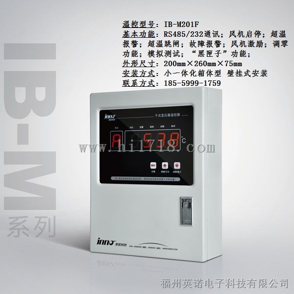 干式变压器温度控制器