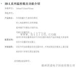 供应IB-L201系列 干变温控器 选型选购 就来福建英诺科技