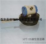 甘肃XPT135液位变送器总价/XPT135投入式液位变送器市价