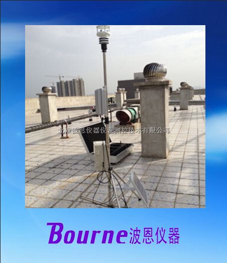 超声波一体化自动气象站BN-UQBX型