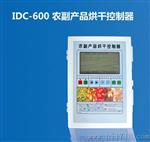 新款枸杞烘干设备 果蔬菜烘干设备 IDC-500｜无线RS485  遥控器操作 燃煤或三相电加热