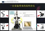 卓上型扫描电子显微镜