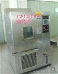 JY-s-800L高低温交变湿热试验箱