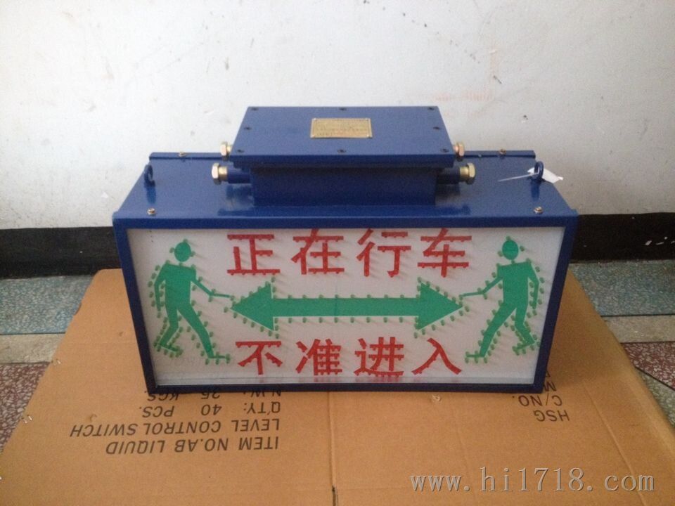 KXB127矿用声光语言报警装置