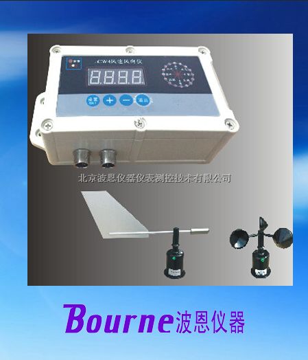 风速风向仪BN-CW2F