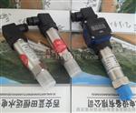 广东麦克MDM3051机组差压变送器MDM3051DP7EM4B2Y信号