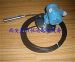 前池水位变送器XPT135液位变送器XPT135-20米液位计厂家
