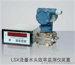 全站XPT133/XPT137压力/差压变送器供应商