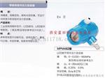 全站XPT133/XPT137压力/差压变送器供应商