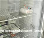 2-8度冰箱无线测控系统-九纯健冰箱温度监测