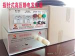 静电喷涂静电发生器 