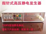 静电喷涂静电发生器 