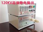 静电喷涂静电发生器 