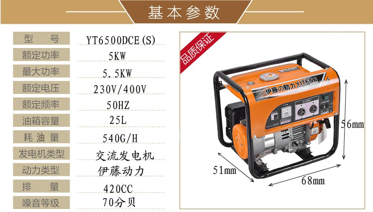 5千瓦手啟動汽油發電機