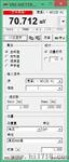 便携式多通道通用型振动测试仪