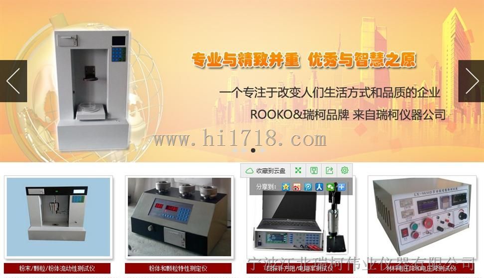 上海电炭制品电阻率测试仪联系