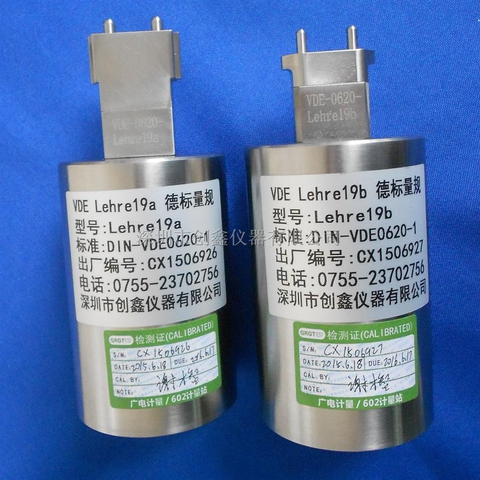DIN-VDE0620-1-49440-L1-L2 两极带接地插头外径量规及试验装置