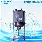 水试验设备？ 广州岳信试验设备 生产 关键词1  IP等级水测试