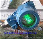 主轴密封水管路XPT133数显压力变送器XPT133-1-B厂家