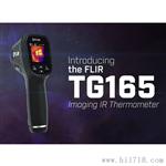 美国菲力尔 FLIR TG165 红外热像仪 TG165红外线热成像仪