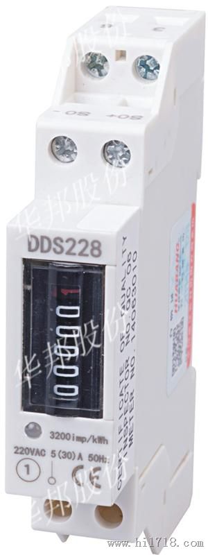 单相导轨式电能表DDS228（1P）型，计度器显示，华邦股份