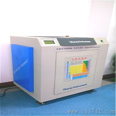 X荧光全元素检测分析光谱仪