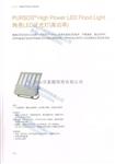 欧司朗LED泛光灯130W批发，欧司朗160W泛光灯LED供应商 OSARM