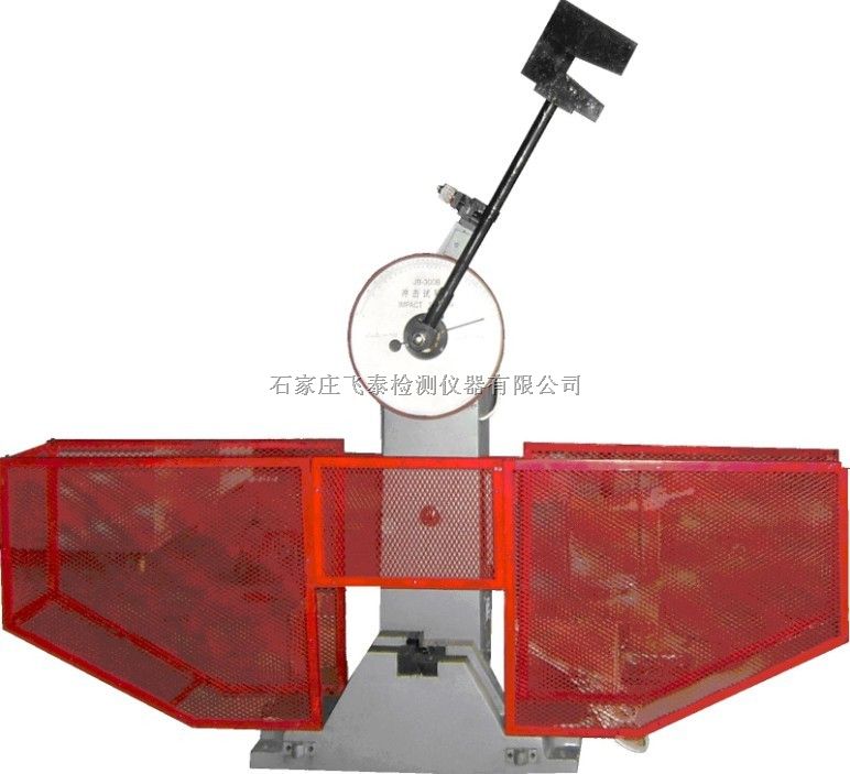 【半自动冲击试验机】石家庄试验机