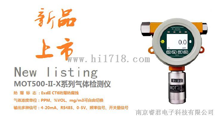上海管道式氯气检测仪厂家直销,氯气浓度检测仪特价供应