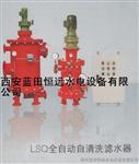 水电厂滤水器LSQ全自动反冲洗滤水器LSQ-200/150报价