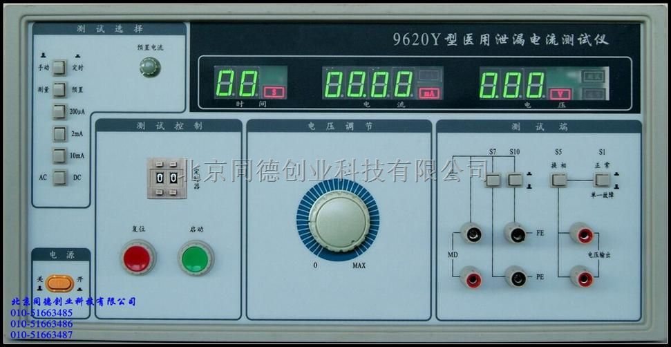 医用泄漏测试仪
