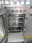 烤肠烟熏炉