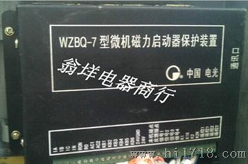 WZBQ-7微机磁力启动器保护装置 QJZ16-400智能综合保护器