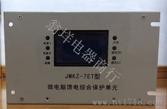 JMKZ-7ET微电脑馈电综合保护单元 KBZ1-630馈电智能综合保护器 浙江金门爆