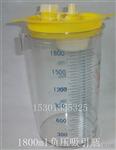 1800ml负压吸引瓶批发