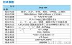 山东济南华信台式气动打标机