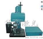山东济南华信三轴旋转工装打标机