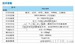山东济南华信三轴旋转工装打标机