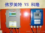 电磁流量计VS科隆/价格优势/原厂/性价比优/电磁流量计生产厂家/出具检定