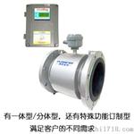 智能电磁流量计/化工/制药/水处理/污水//一体型/分体型/DN50/DN800/DN1500
