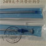 太平洋带针胸管 16FR 20FR 24FR 28FR