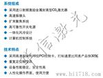 山东济南 华信CO2激光打标机