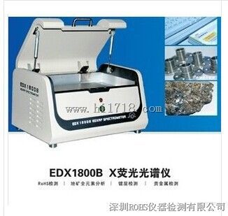 出租/出售二手天瑞ROHS元素分析仪EDX1800B型