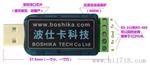 U/RS485转换器 