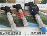 水轮机蜗壳进口压力测量MBS33压力变送器量程