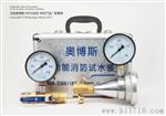 奥博斯多功能模拟消火栓测压接头喷水喷淋末端试水接头装置