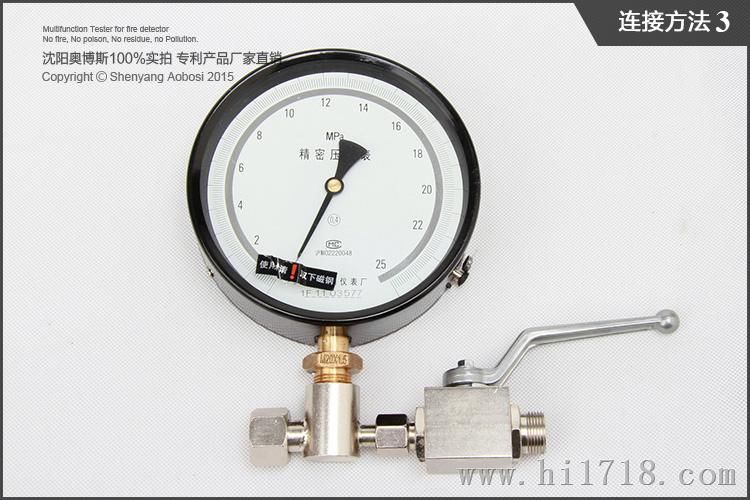 奥博斯消耐高压细水雾末端试水装置0MPA-20MPA 0.4级